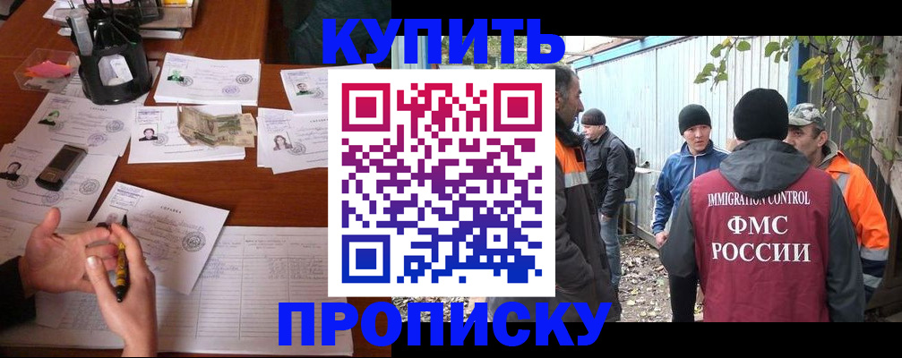 временная регистрация поиск в Ростове-на-Дону