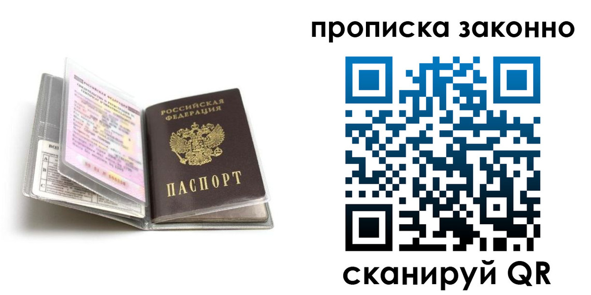 временная регистрация поиск в Ростове-на-Дону