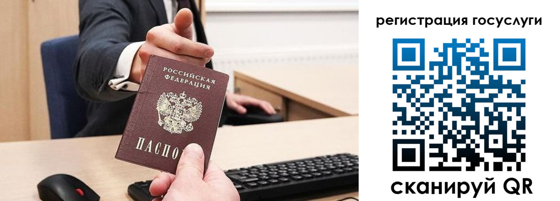 прописка в Ростове-на-Дону