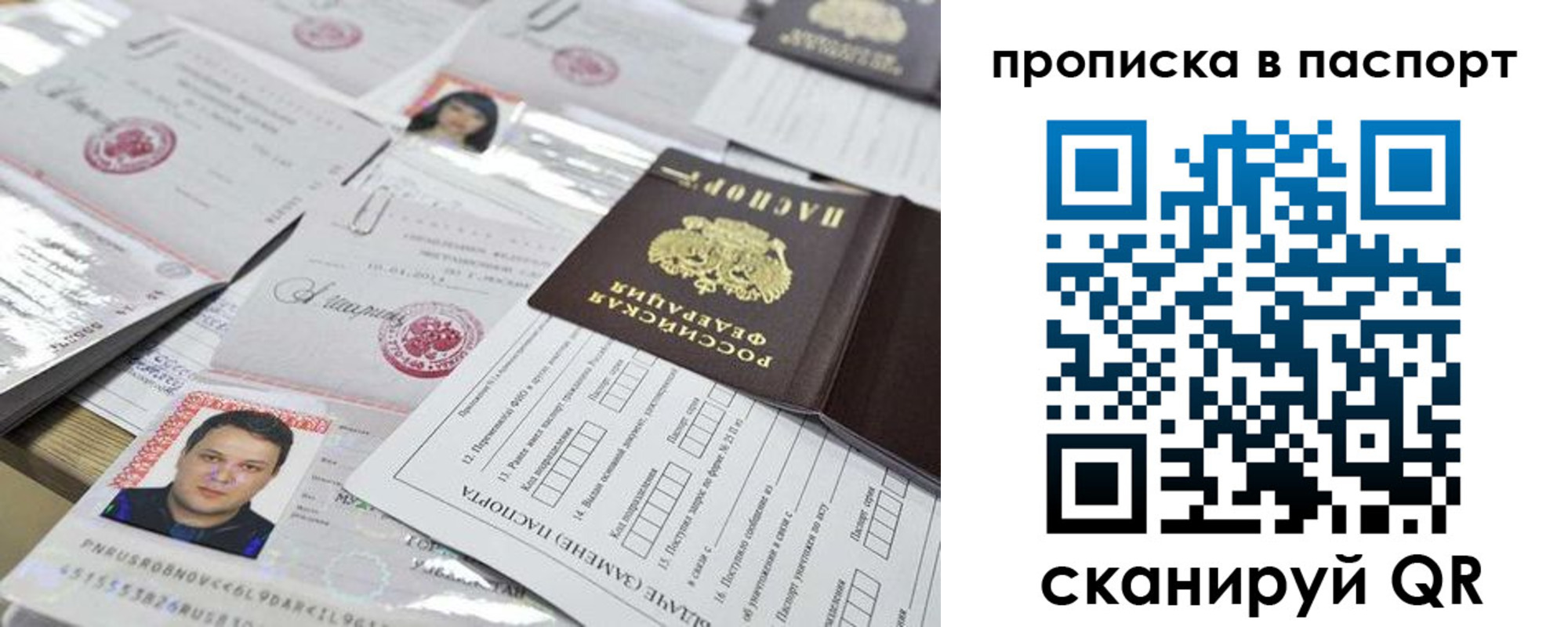 временная регистрация в квартире в Ростове-на-Дону