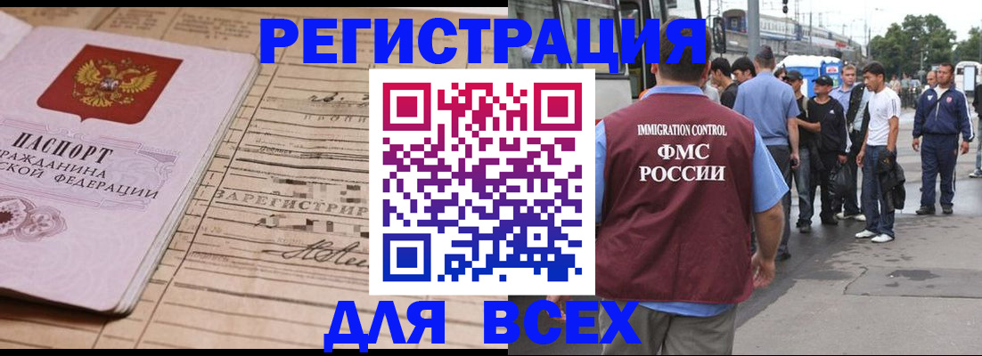 временная прописка в Ростове-на-Дону