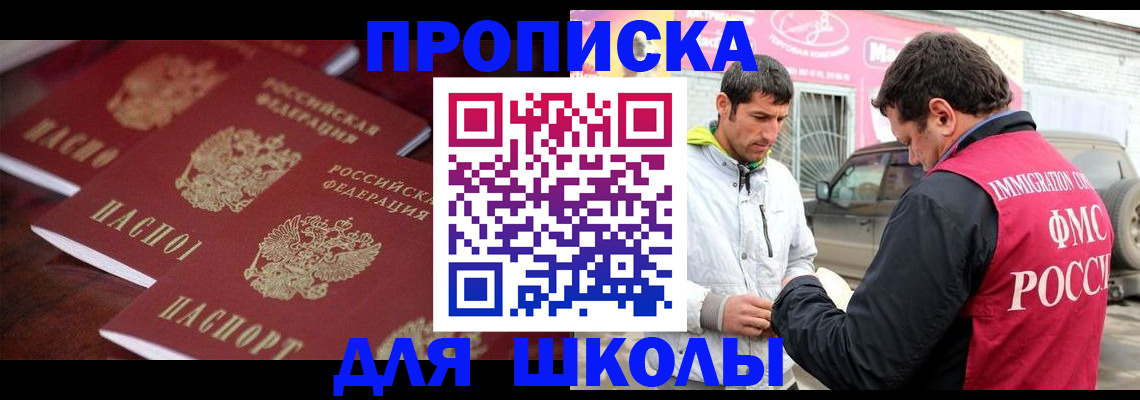 регистрация в Ростове-на-Дону