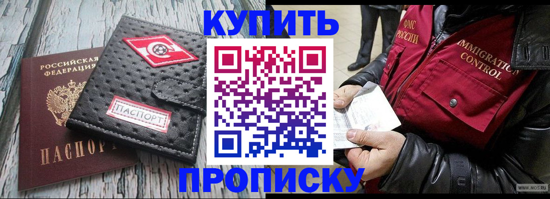 временная регистрация законно в Ростове-на-Дону