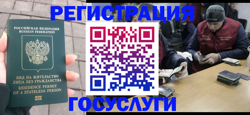временная регистрация в квартире в Ростове-на-Дону