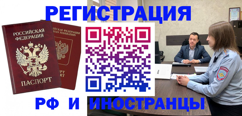 прописка гарантия в Ростове-на-Дону