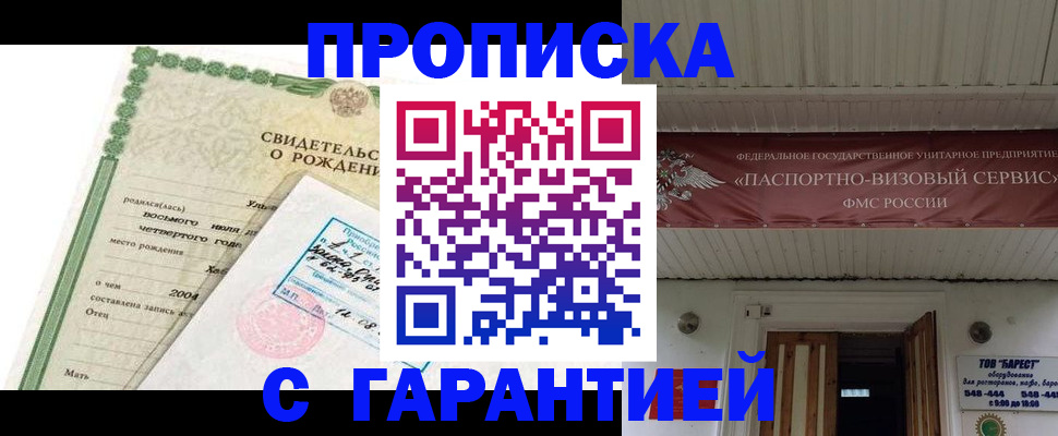 временная регистрация законно в Ростове-на-Дону