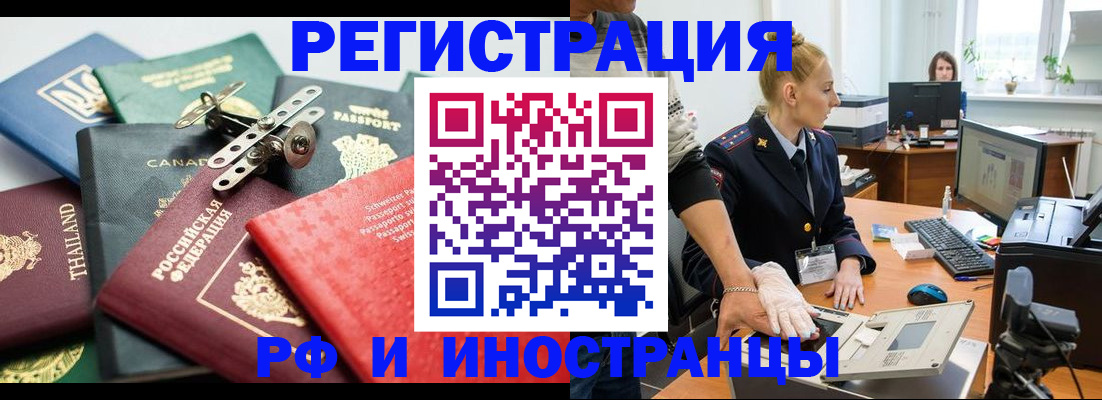 прописка регистрация в Ростове-на-Дону