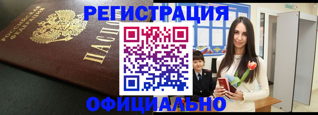 где прописаться в Ростове-на-Дону