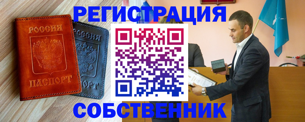 временная регистрация в квартире в Ростове-на-Дону