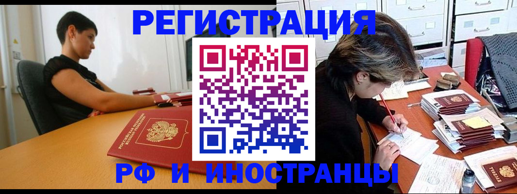 купить прописку в Ростове-на-Дону
